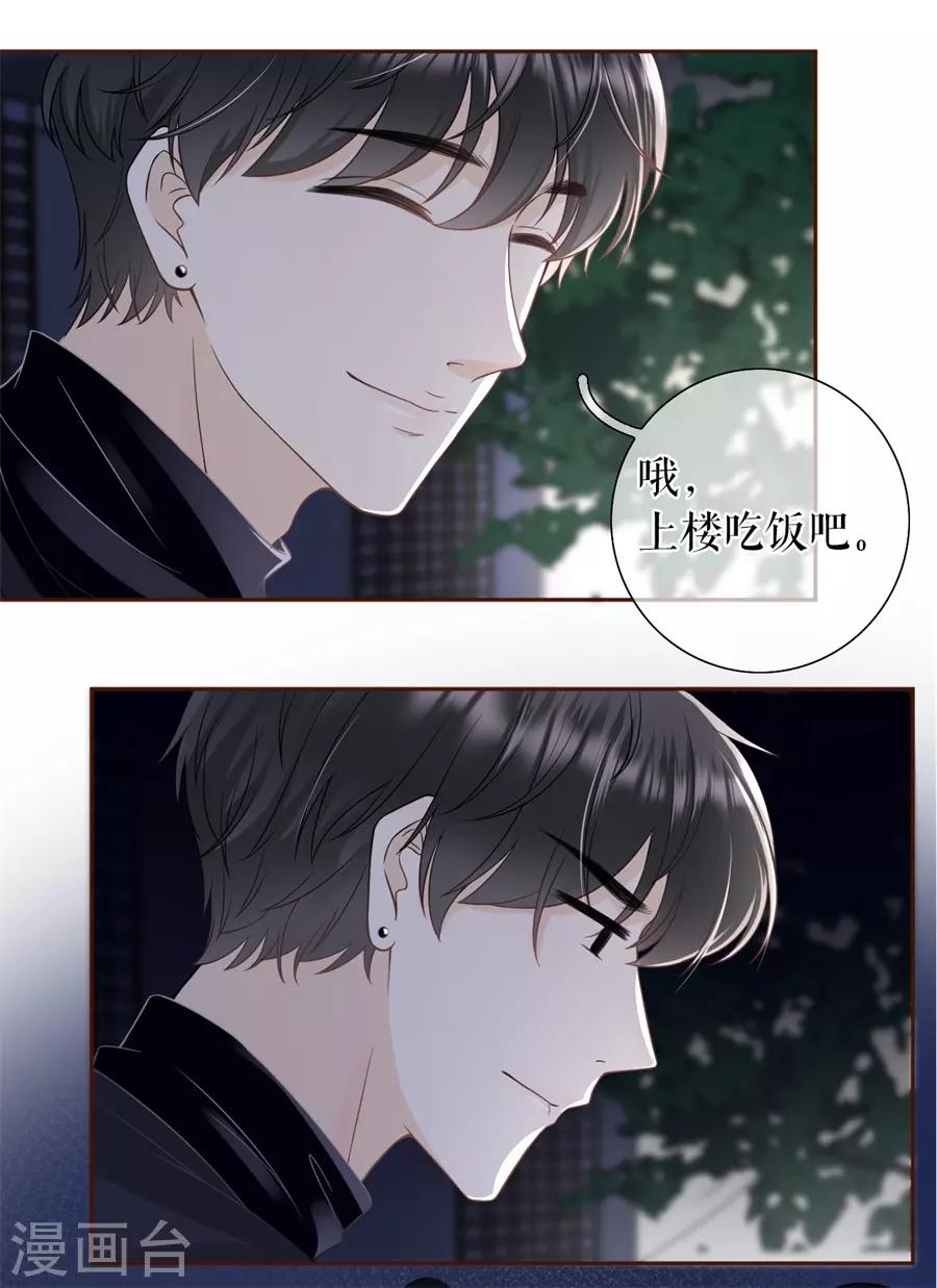 女票芳龄30+韩漫全集-第43话 吃醋的祁郁无删减无遮挡章节图片 