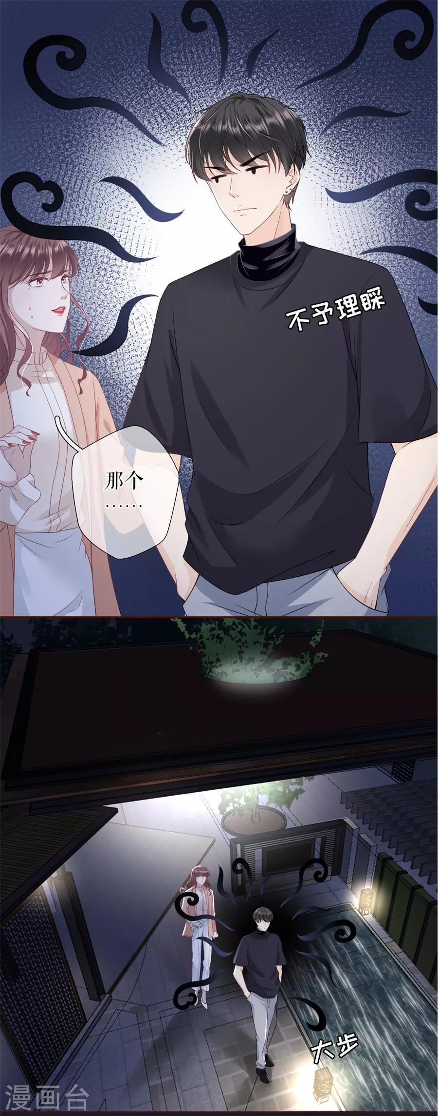 女票芳龄30+韩漫全集-第43话 吃醋的祁郁无删减无遮挡章节图片 