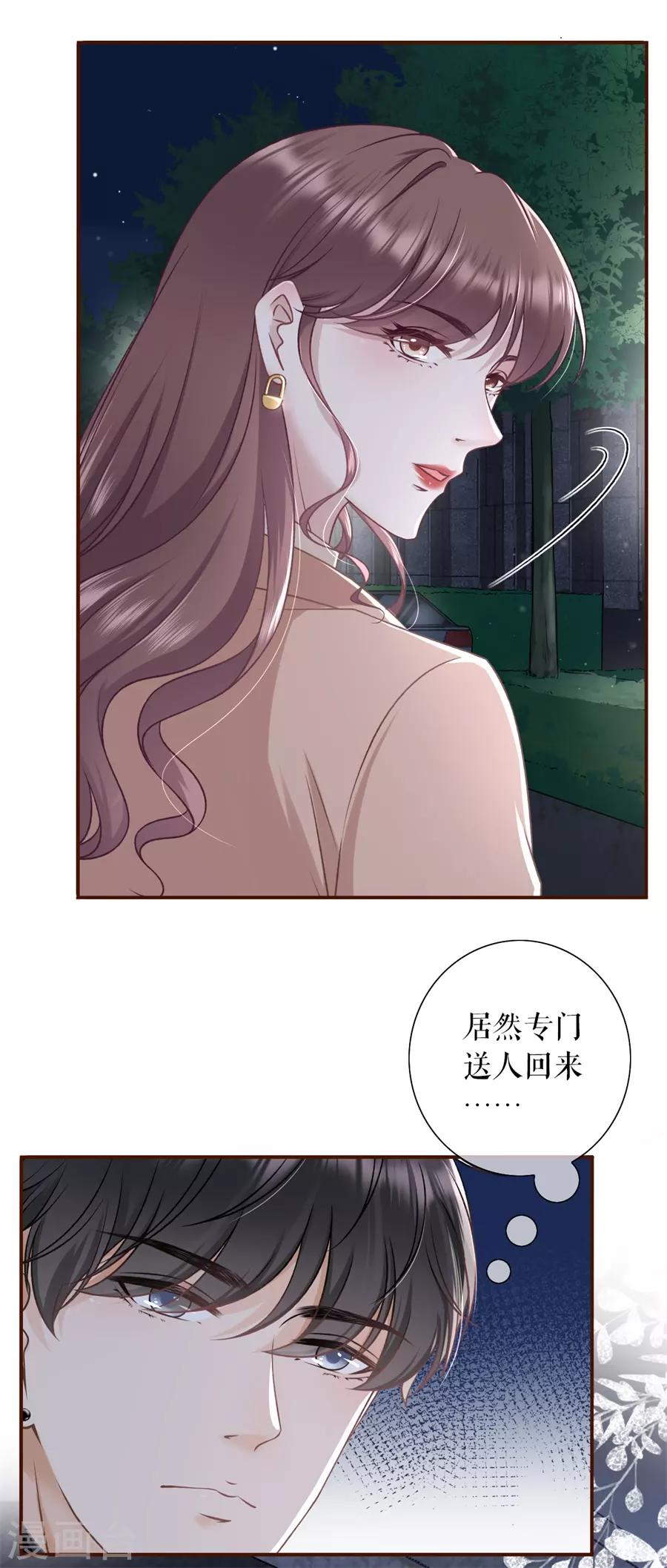 女票芳龄30+韩漫全集-第43话 吃醋的祁郁无删减无遮挡章节图片 