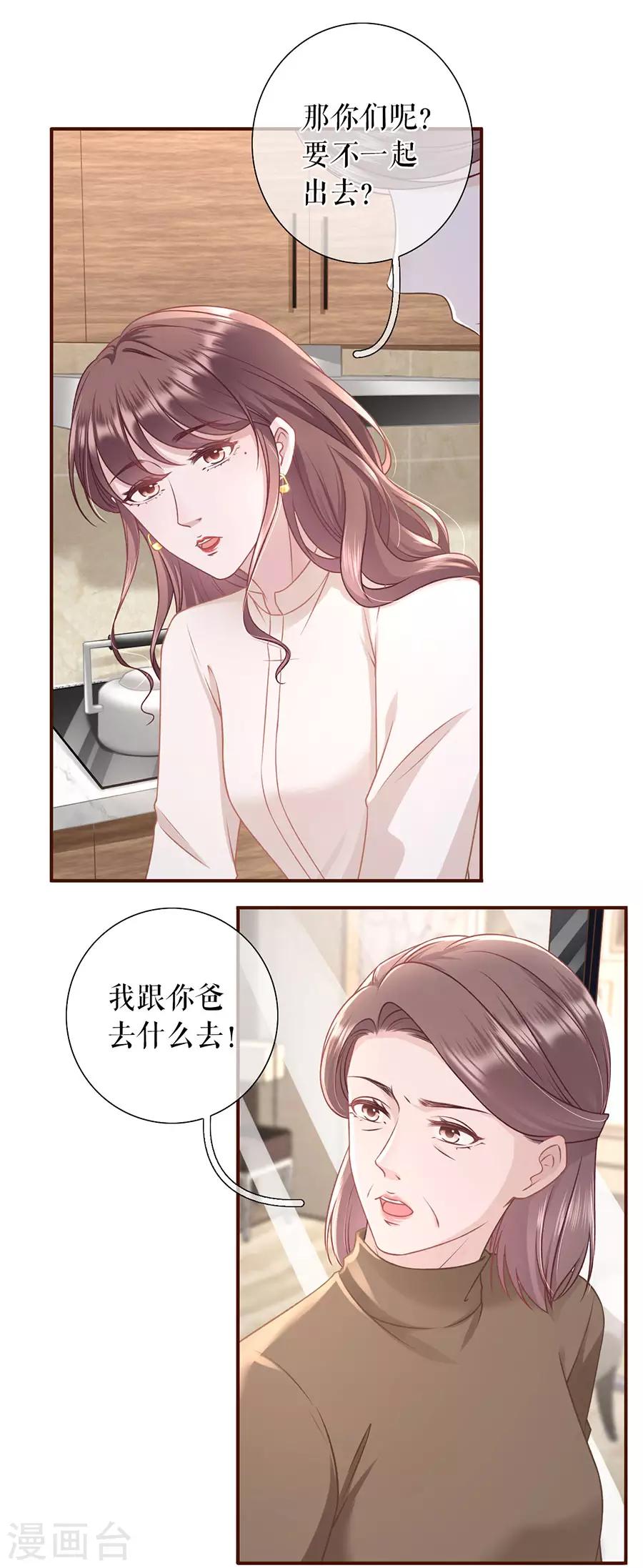 女票芳龄30+韩漫全集-第44话 青春的回忆无删减无遮挡章节图片 
