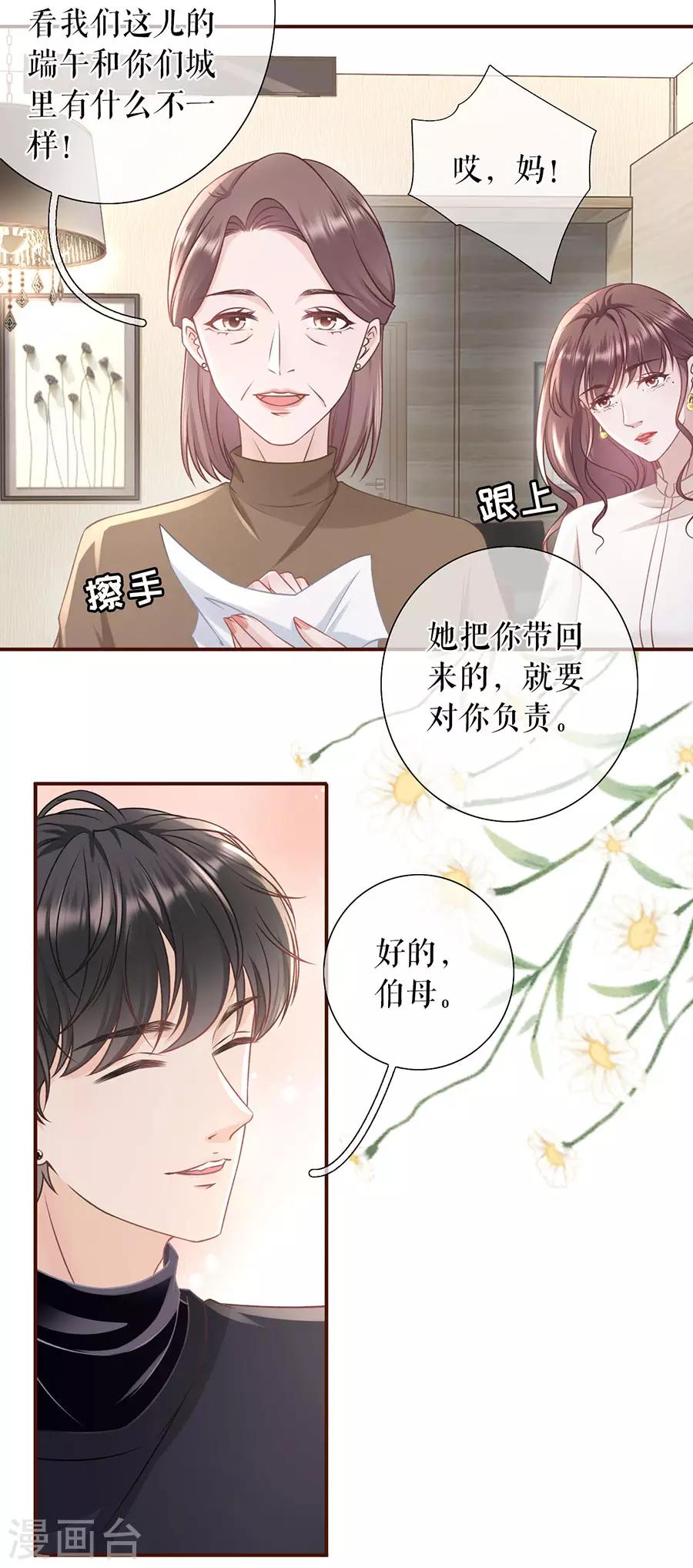 女票芳龄30+韩漫全集-第44话 青春的回忆无删减无遮挡章节图片 