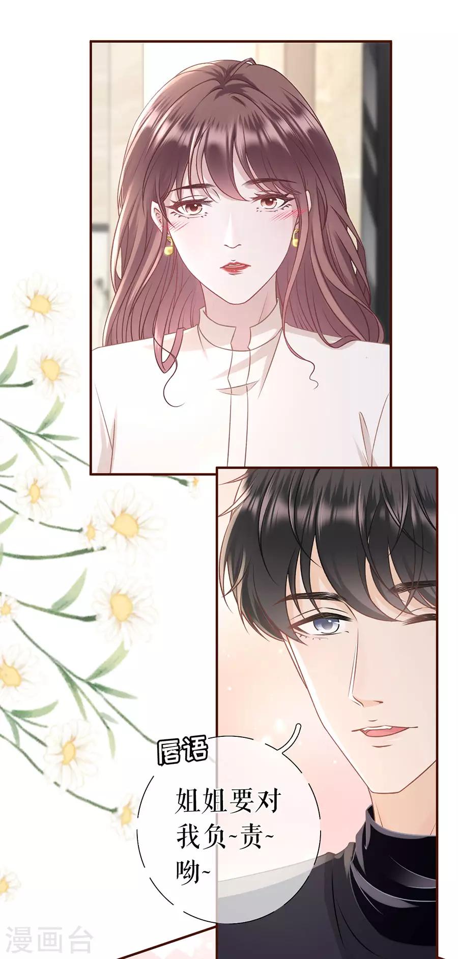 女票芳龄30+韩漫全集-第44话 青春的回忆无删减无遮挡章节图片 