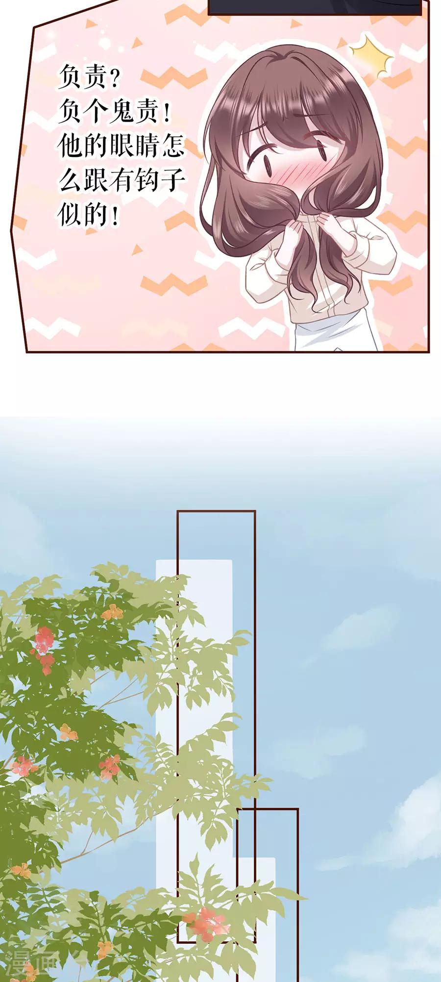 女票芳龄30+韩漫全集-第44话 青春的回忆无删减无遮挡章节图片 