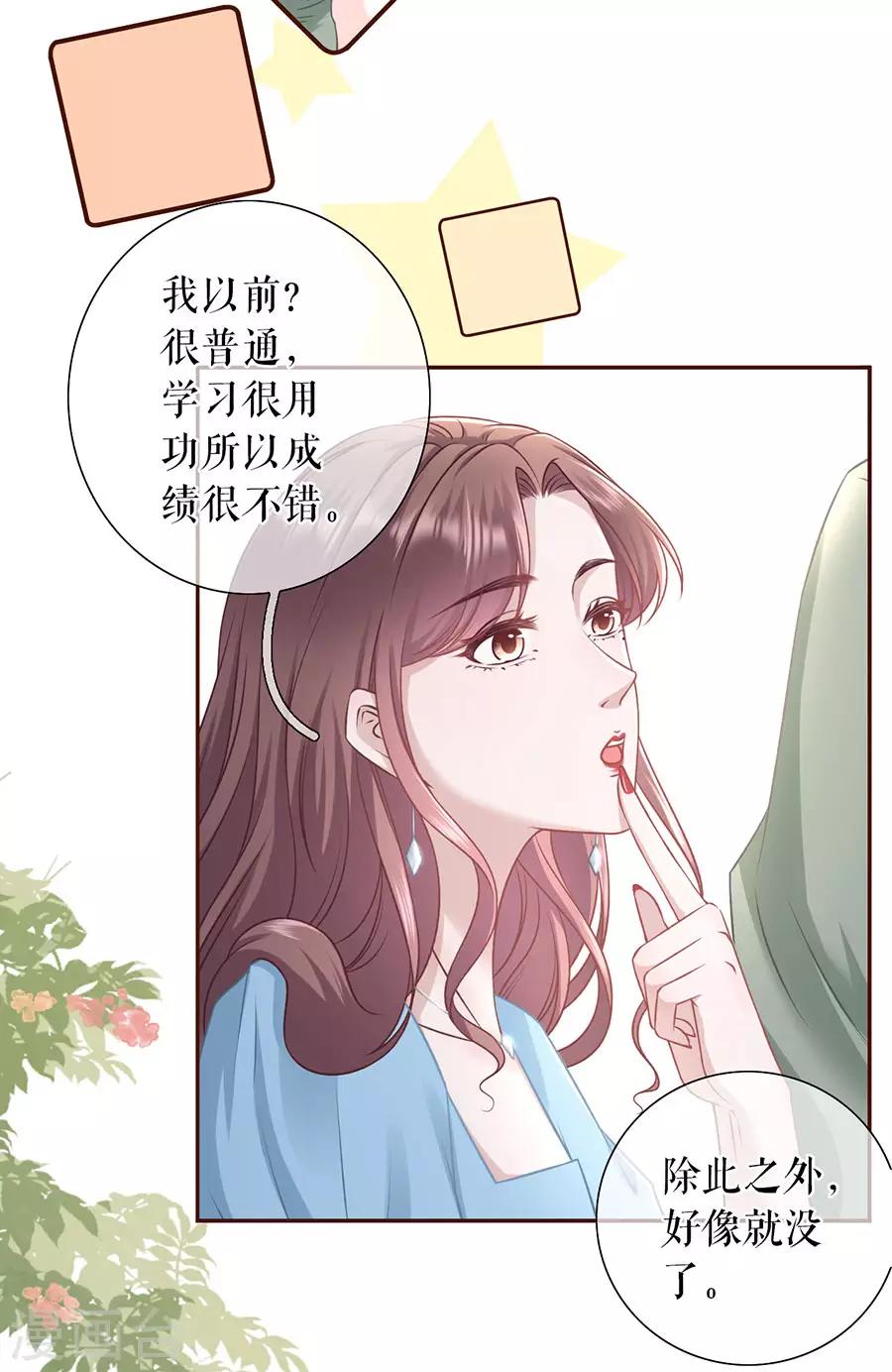 女票芳龄30+韩漫全集-第44话 青春的回忆无删减无遮挡章节图片 