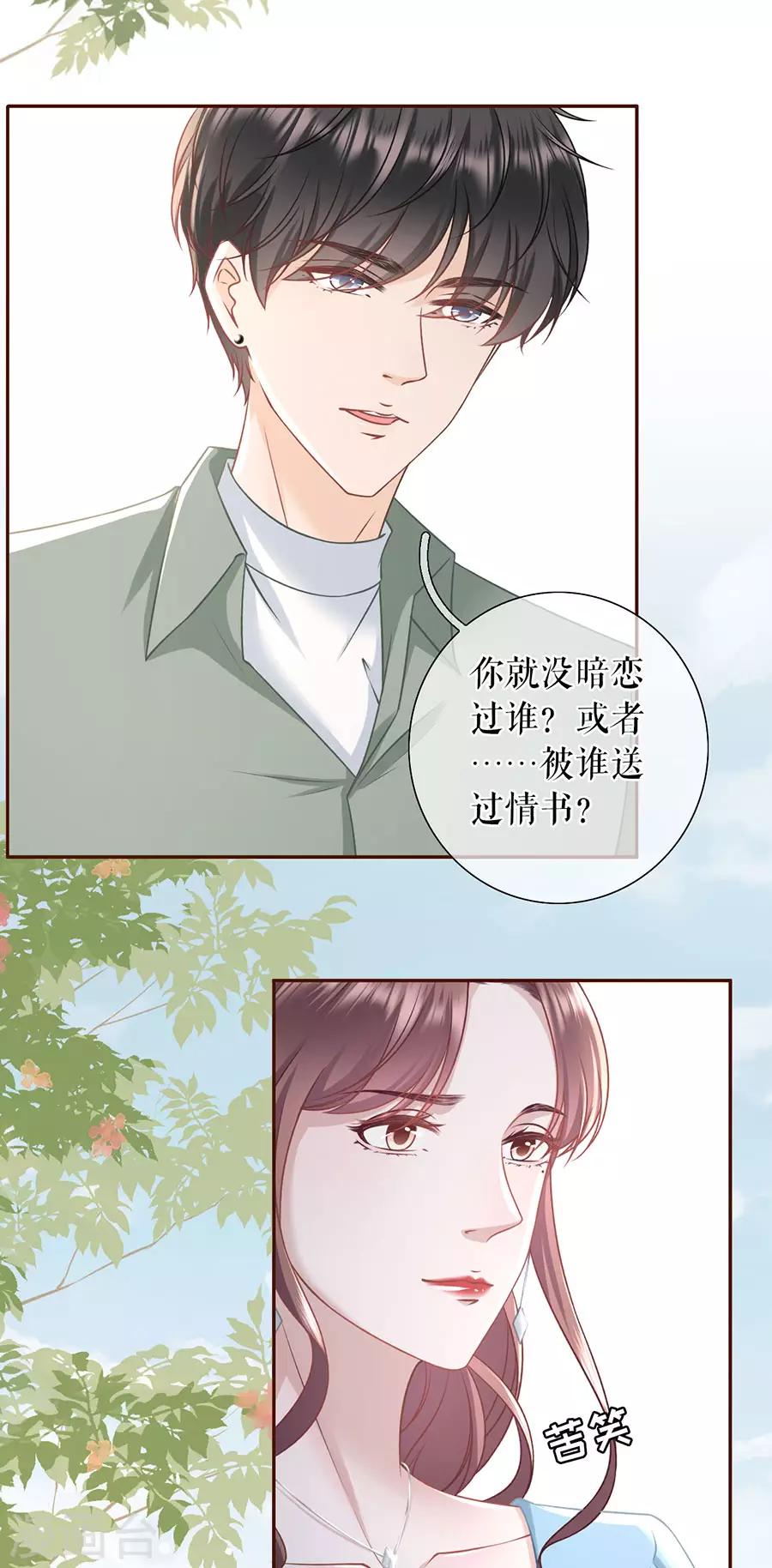 女票芳龄30+韩漫全集-第44话 青春的回忆无删减无遮挡章节图片 