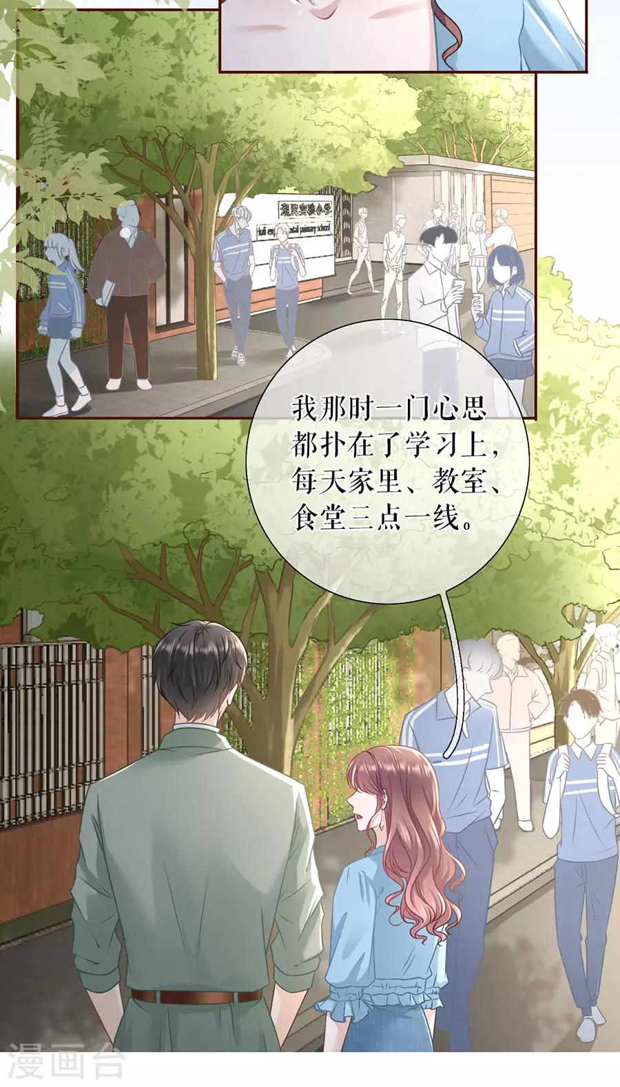 女票芳龄30+韩漫全集-第44话 青春的回忆无删减无遮挡章节图片 