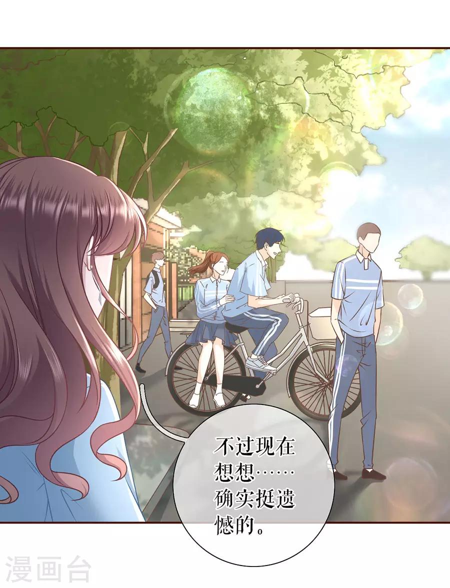 女票芳龄30+韩漫全集-第44话 青春的回忆无删减无遮挡章节图片 
