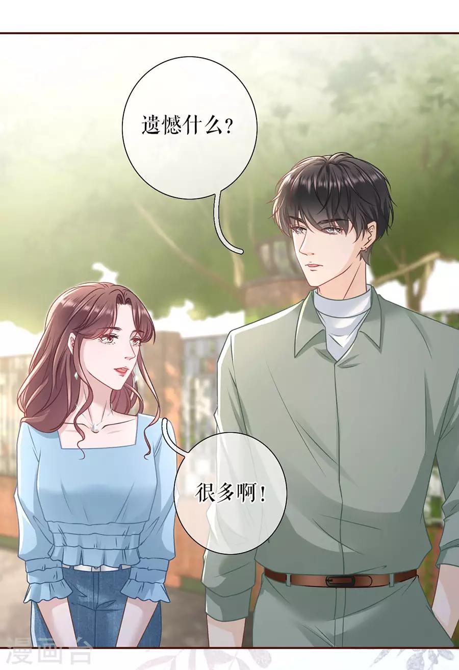 女票芳龄30+韩漫全集-第44话 青春的回忆无删减无遮挡章节图片 