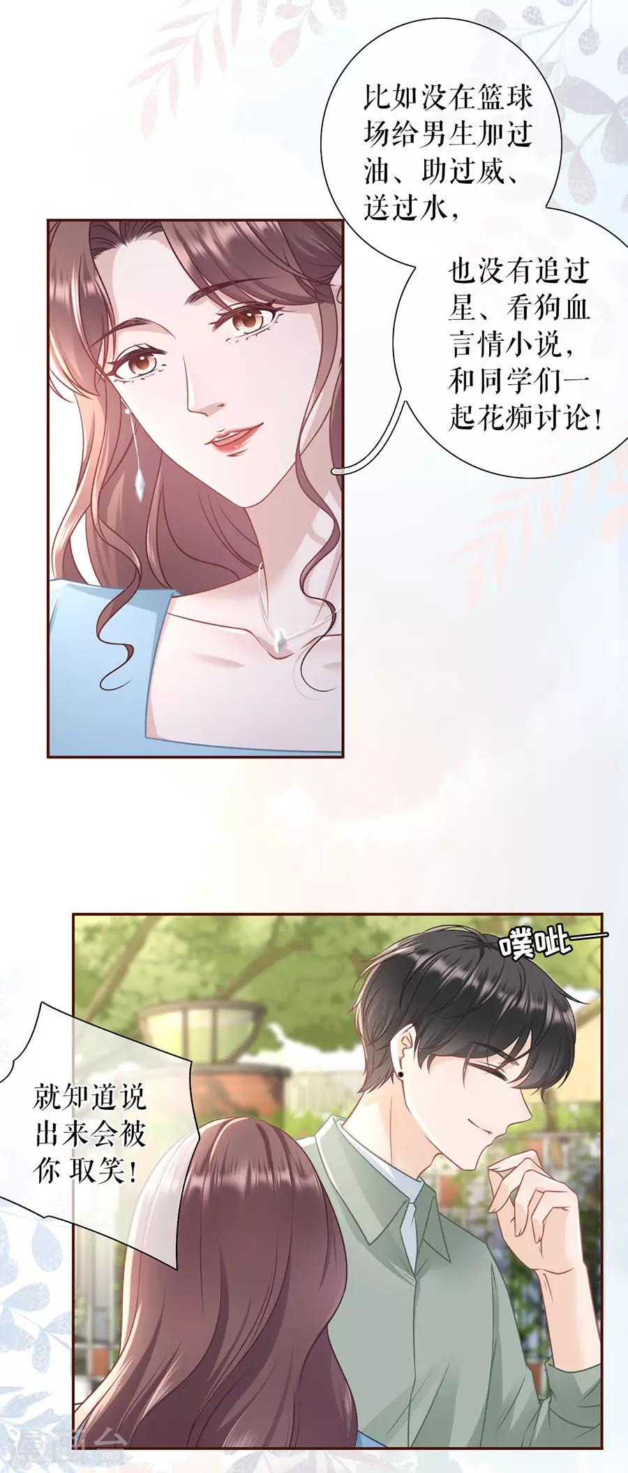 女票芳龄30+韩漫全集-第44话 青春的回忆无删减无遮挡章节图片 