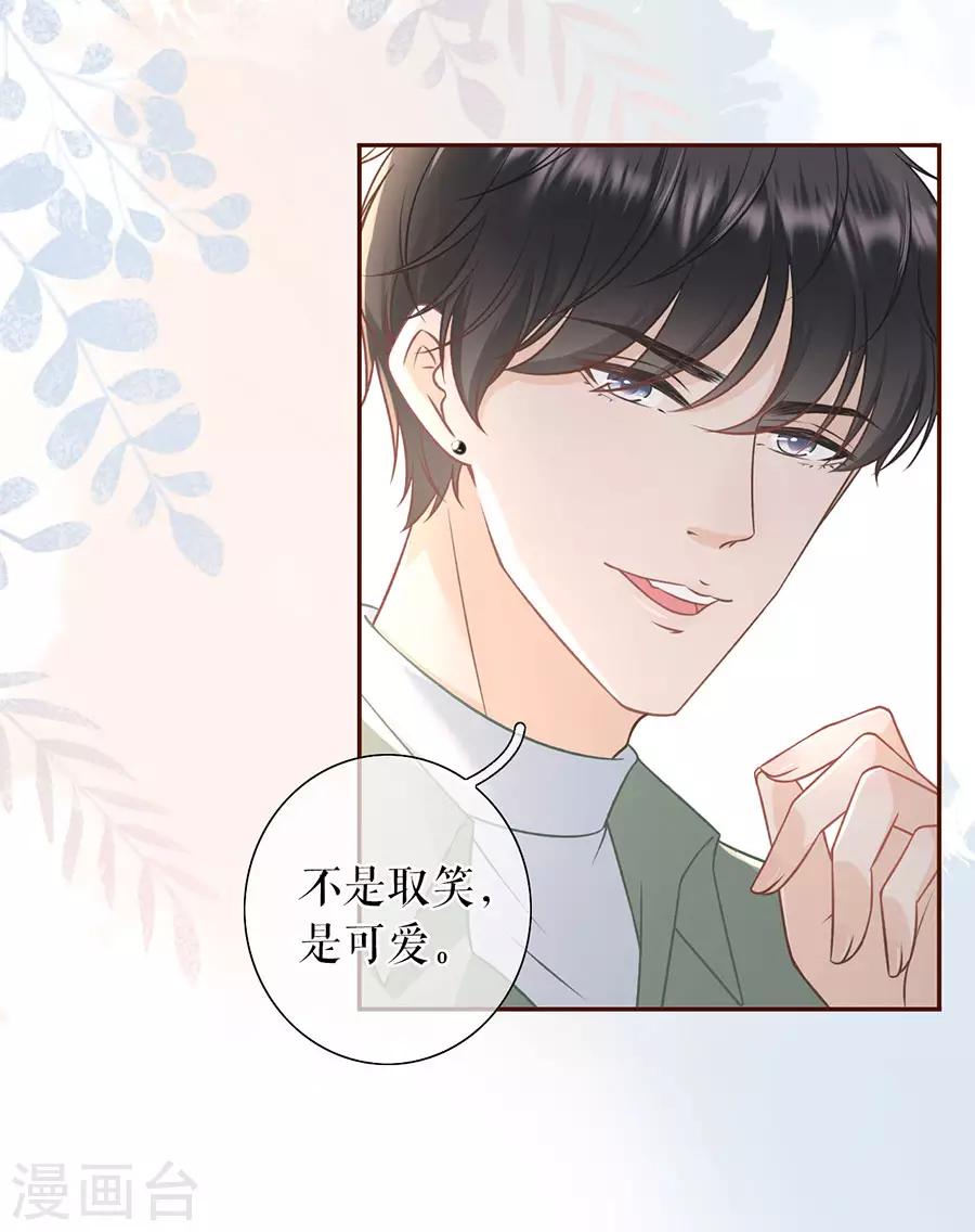 女票芳龄30+韩漫全集-第44话 青春的回忆无删减无遮挡章节图片 