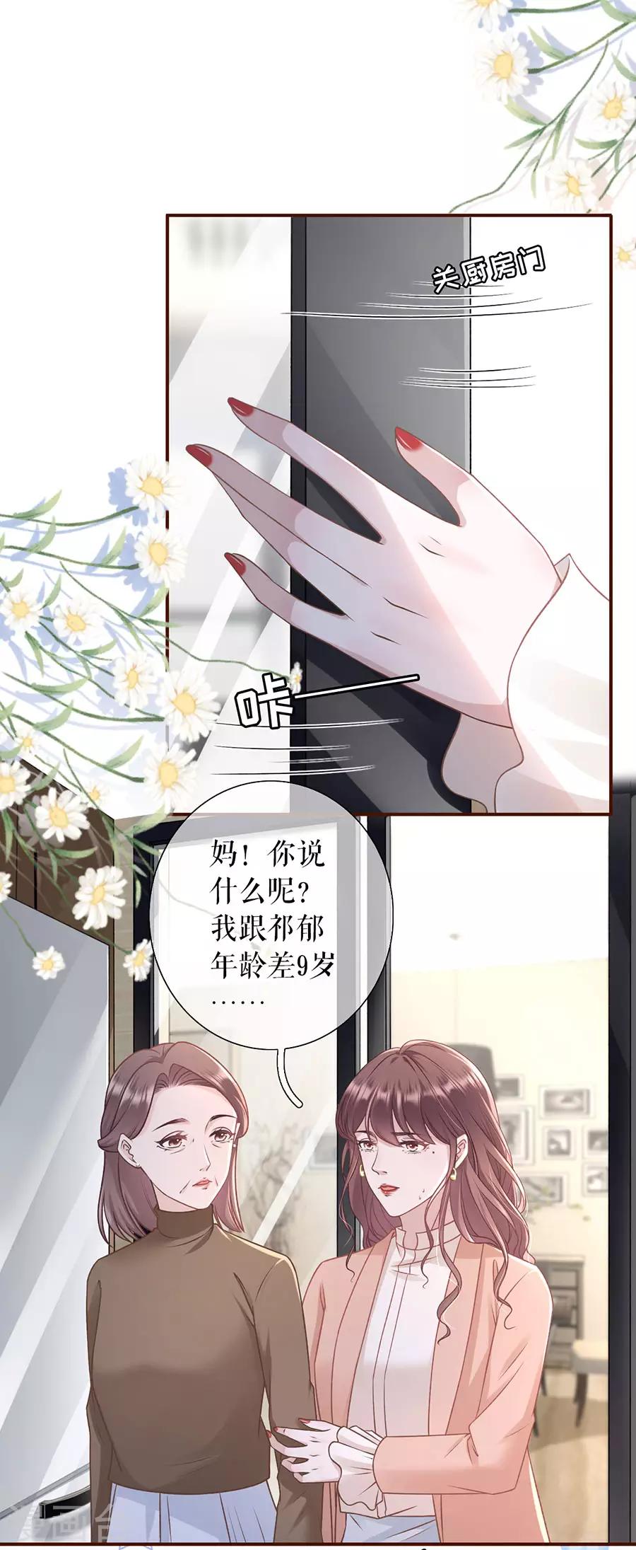 女票芳龄30+韩漫全集-第44话 青春的回忆无删减无遮挡章节图片 