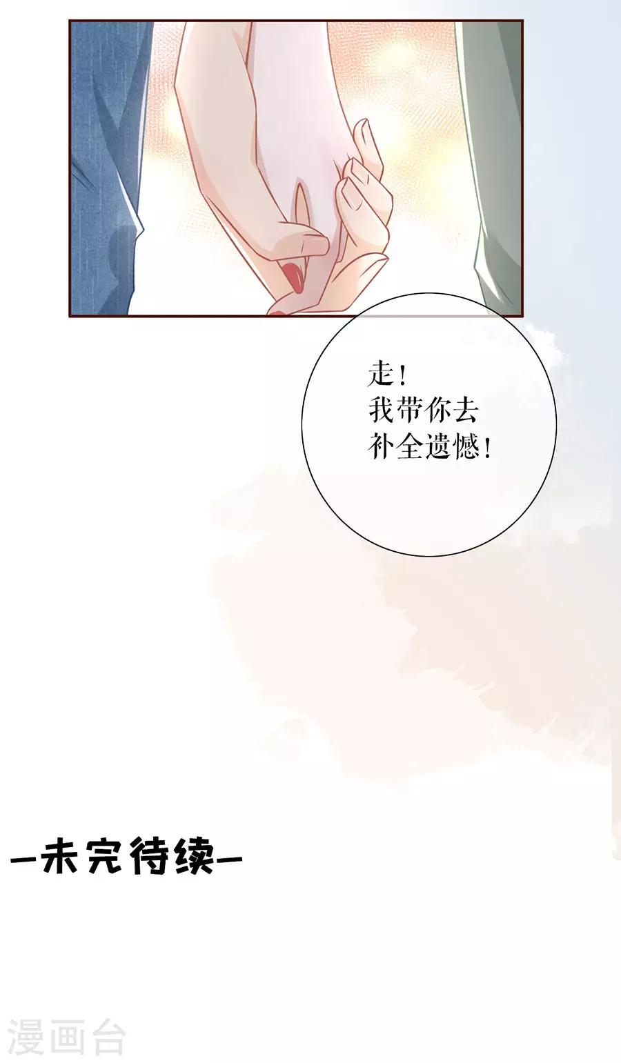 女票芳龄30+韩漫全集-第44话 青春的回忆无删减无遮挡章节图片 