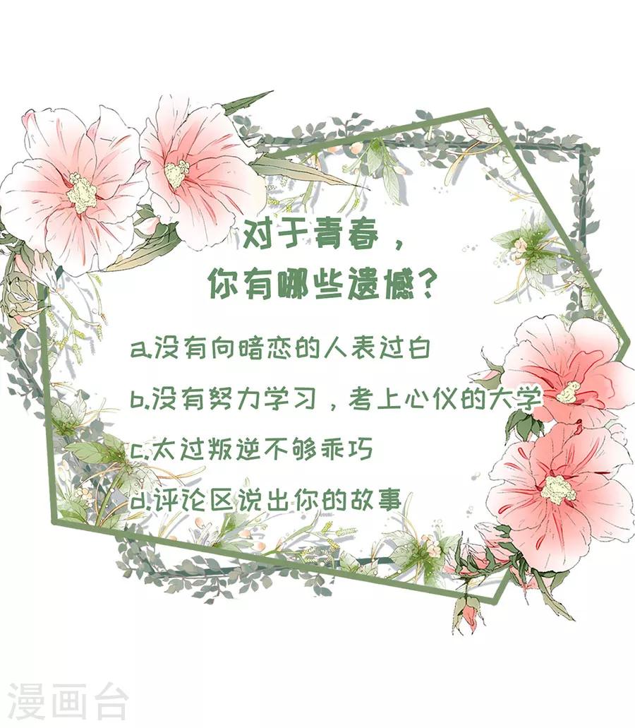 女票芳龄30+韩漫全集-第44话 青春的回忆无删减无遮挡章节图片 