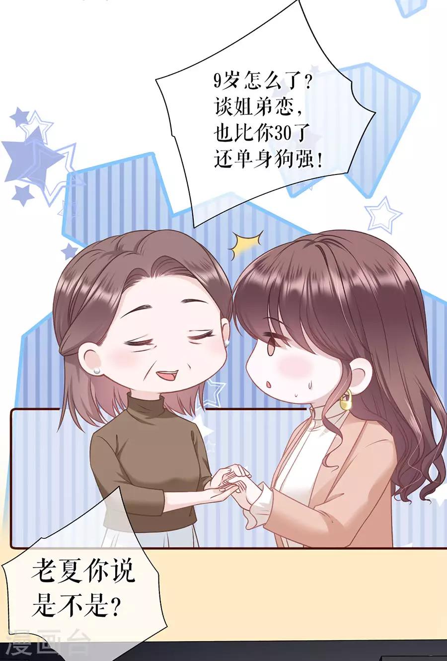女票芳龄30+韩漫全集-第44话 青春的回忆无删减无遮挡章节图片 