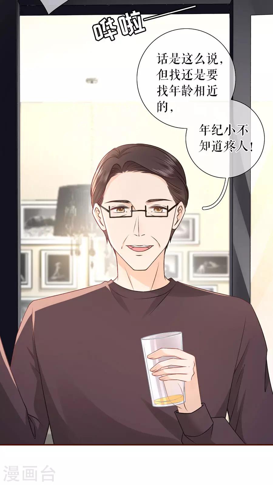 女票芳龄30+韩漫全集-第44话 青春的回忆无删减无遮挡章节图片 