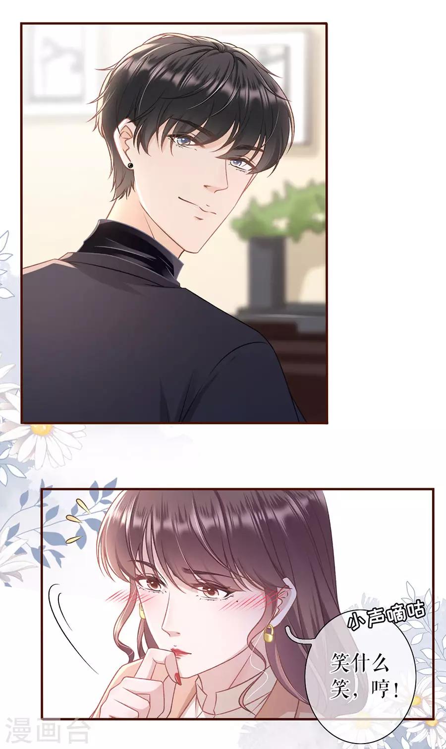 女票芳龄30+韩漫全集-第44话 青春的回忆无删减无遮挡章节图片 