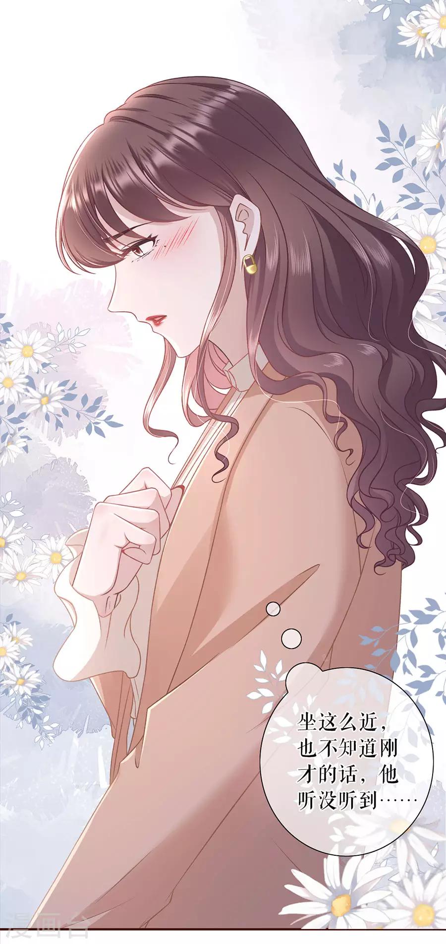 女票芳龄30+韩漫全集-第44话 青春的回忆无删减无遮挡章节图片 