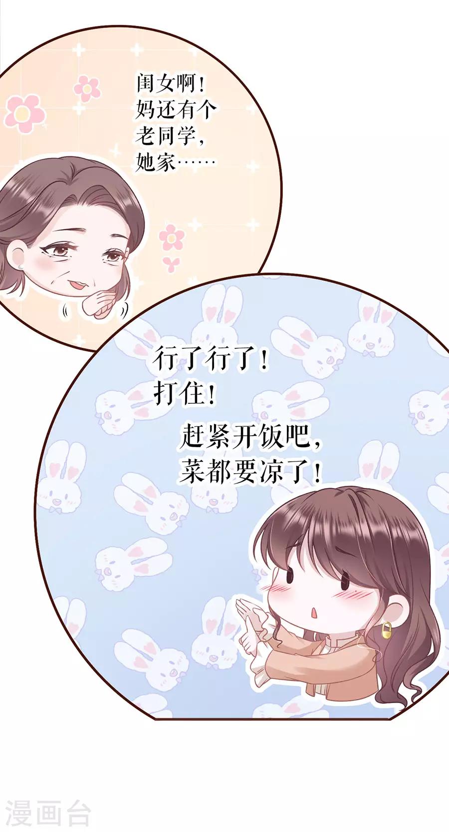 女票芳龄30+韩漫全集-第44话 青春的回忆无删减无遮挡章节图片 