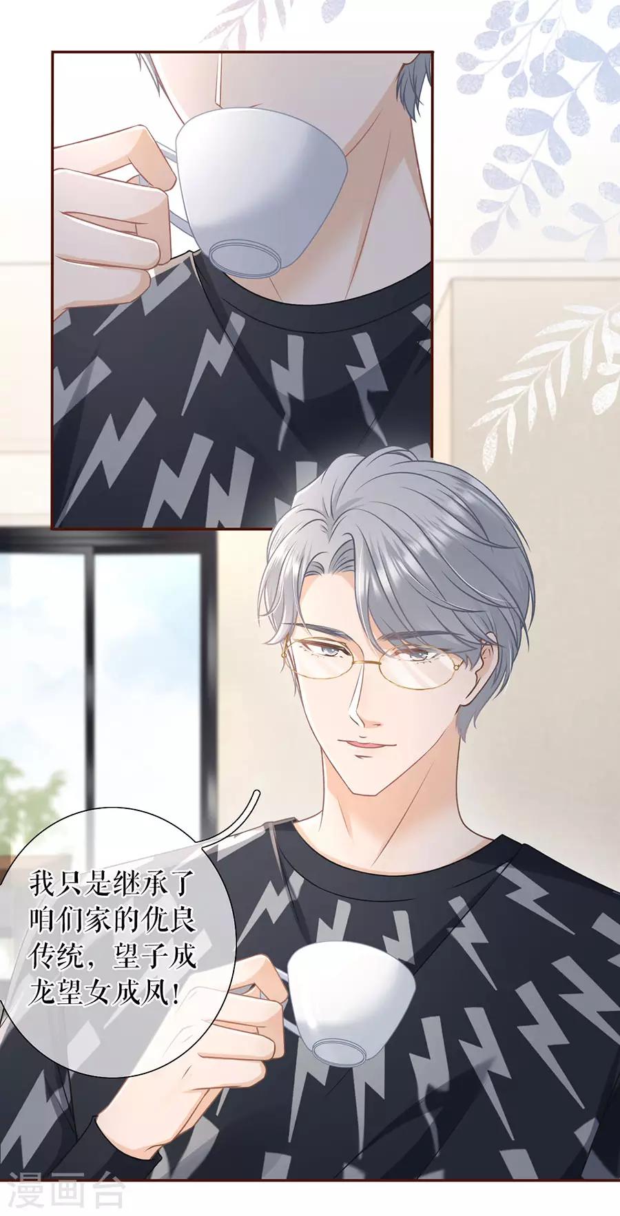 女票芳龄30+韩漫全集-第46话 催婚无删减无遮挡章节图片 