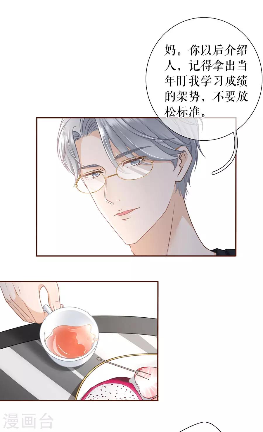 女票芳龄30+韩漫全集-第46话 催婚无删减无遮挡章节图片 