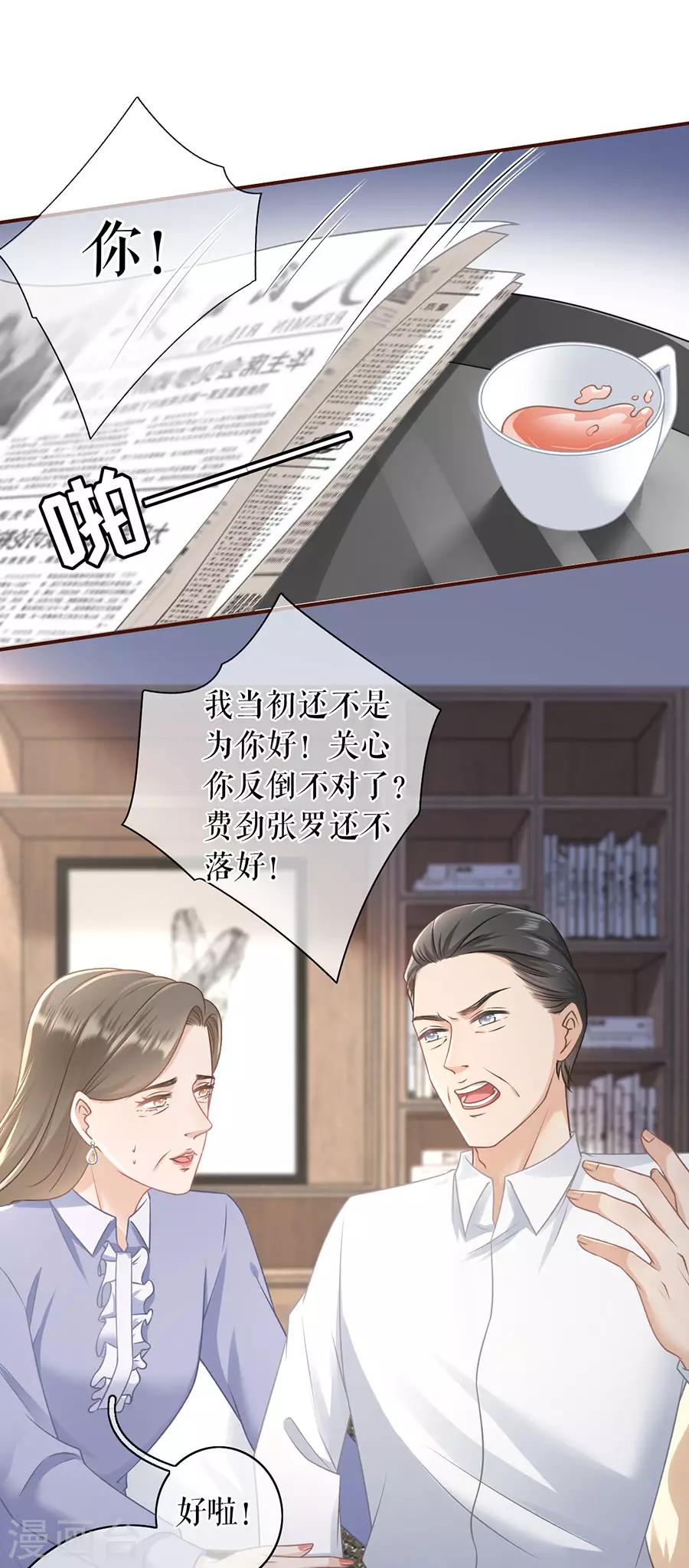 女票芳龄30+韩漫全集-第46话 催婚无删减无遮挡章节图片 