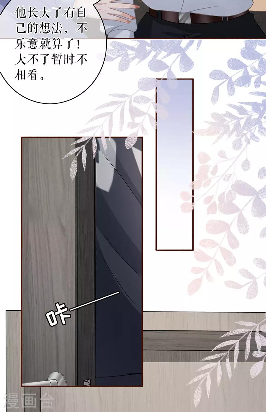 女票芳龄30+韩漫全集-第46话 催婚无删减无遮挡章节图片 