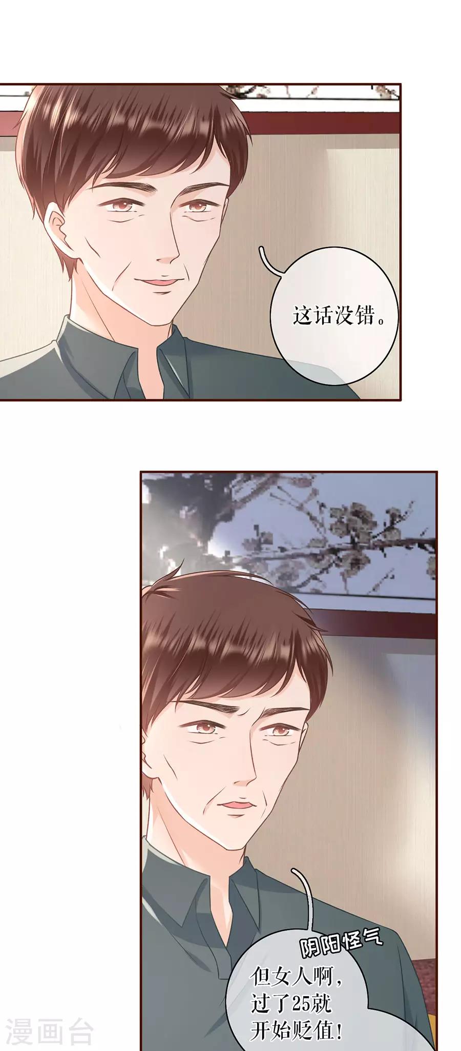 女票芳龄30+韩漫全集-第46话 催婚无删减无遮挡章节图片 