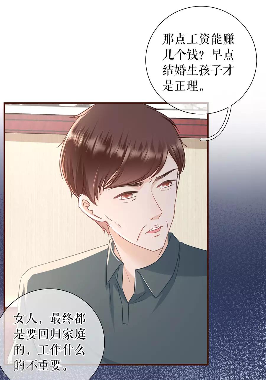 女票芳龄30+韩漫全集-第46话 催婚无删减无遮挡章节图片 