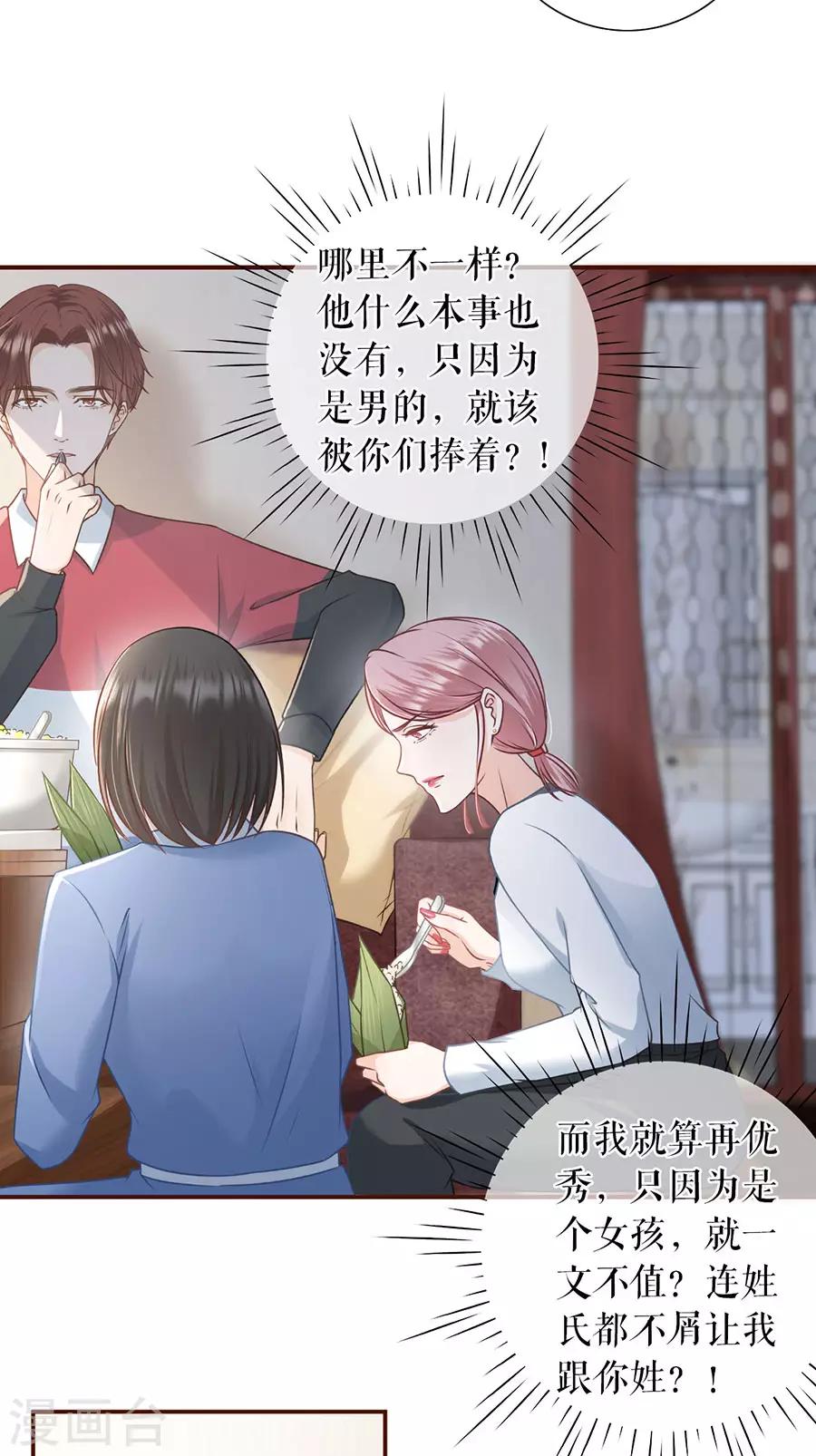 女票芳龄30+韩漫全集-第46话 催婚无删减无遮挡章节图片 