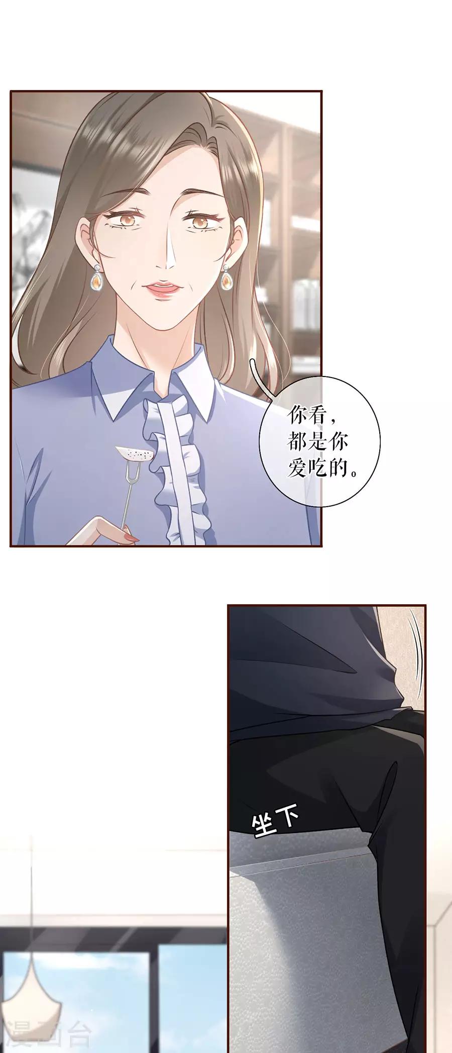 女票芳龄30+韩漫全集-第46话 催婚无删减无遮挡章节图片 