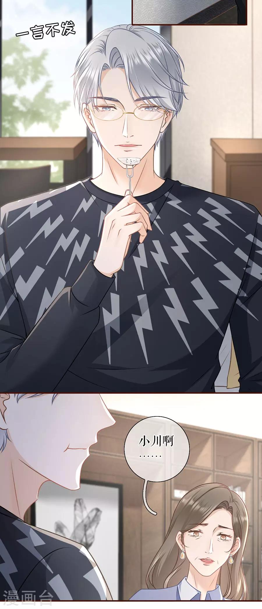 女票芳龄30+韩漫全集-第46话 催婚无删减无遮挡章节图片 