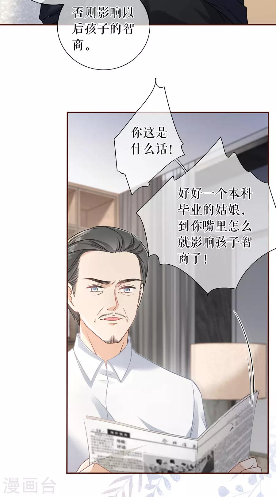 女票芳龄30+韩漫全集-第46话 催婚无删减无遮挡章节图片 