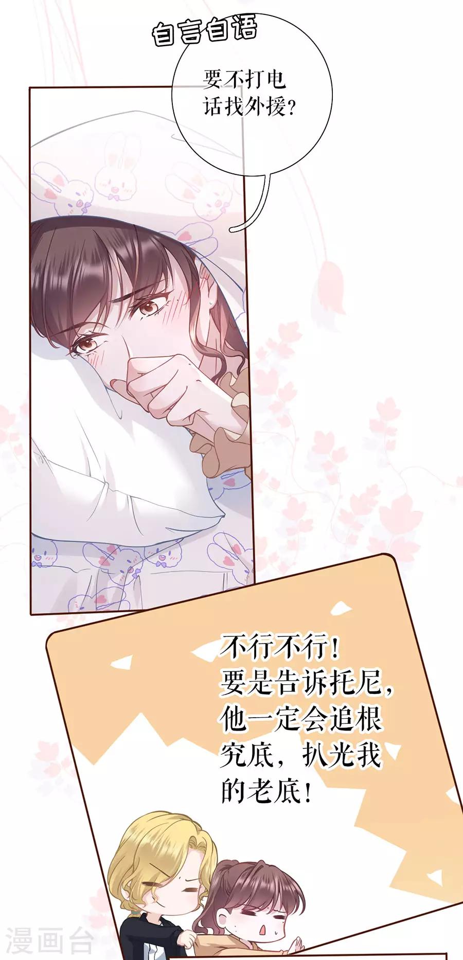 女票芳龄30+韩漫全集-第47话 发帖求助无删减无遮挡章节图片 