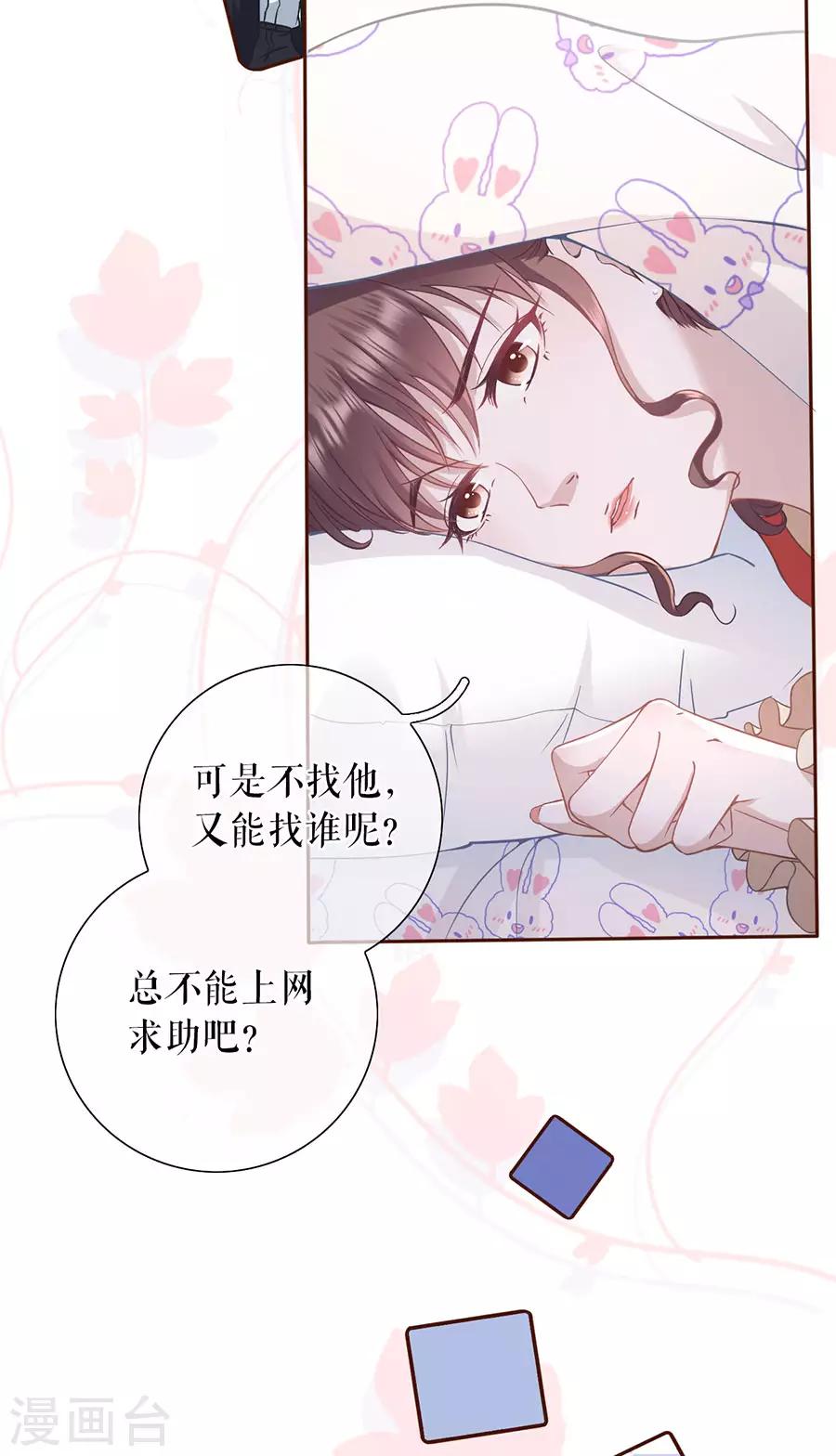 女票芳龄30+韩漫全集-第47话 发帖求助无删减无遮挡章节图片 