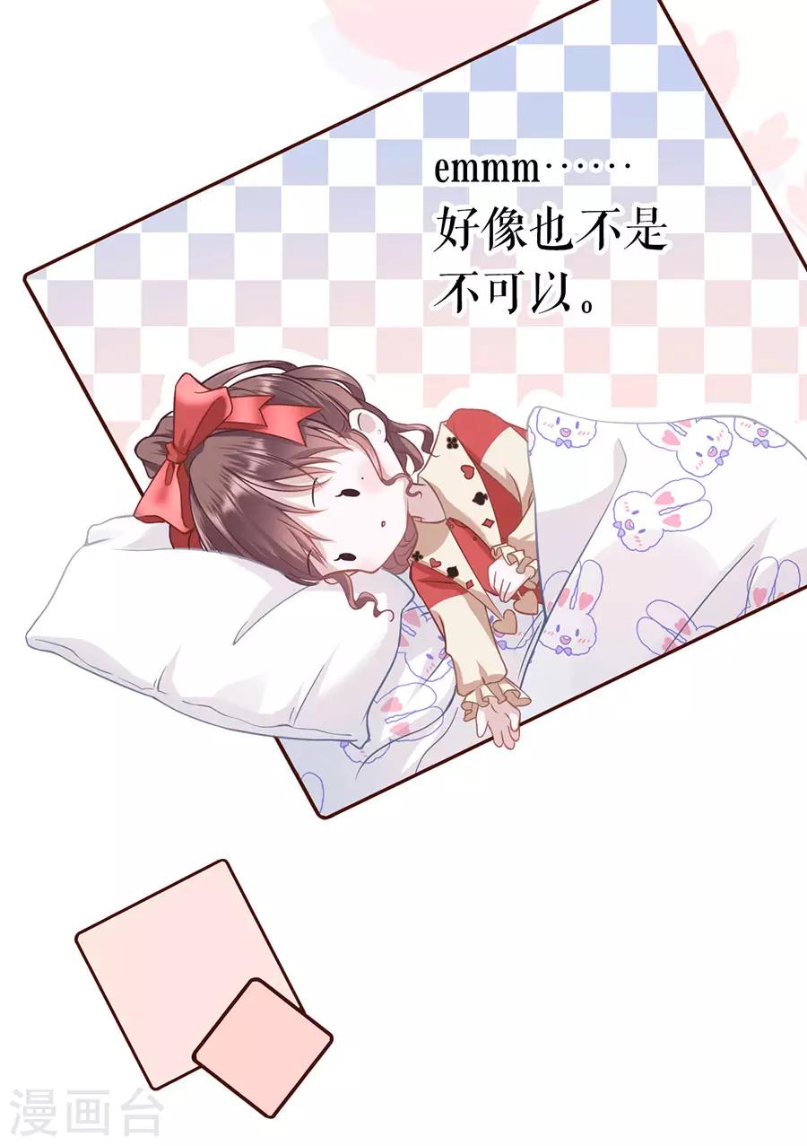 女票芳龄30+韩漫全集-第47话 发帖求助无删减无遮挡章节图片 