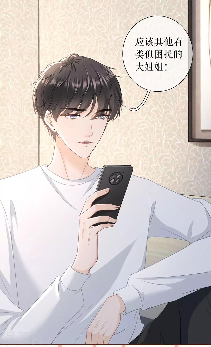 女票芳龄30+韩漫全集-第47话 发帖求助无删减无遮挡章节图片 