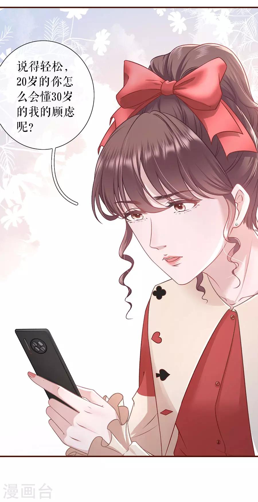 女票芳龄30+韩漫全集-第47话 发帖求助无删减无遮挡章节图片 