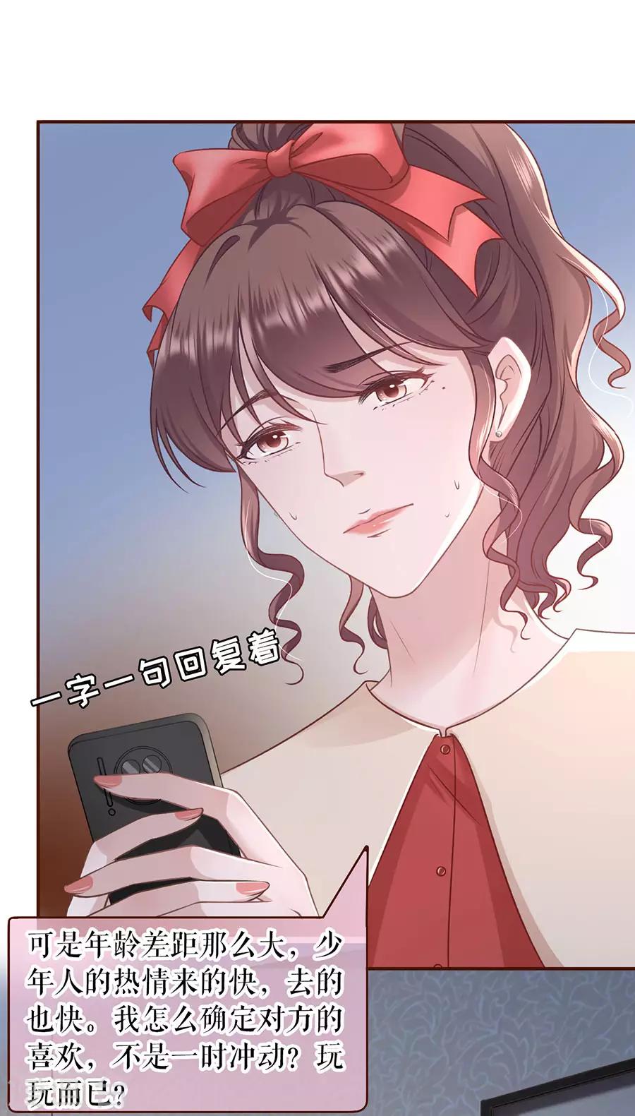 女票芳龄30+韩漫全集-第47话 发帖求助无删减无遮挡章节图片 
