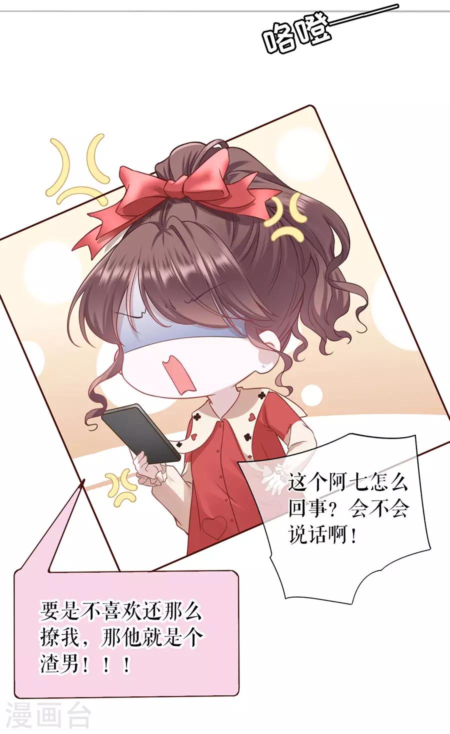 女票芳龄30+韩漫全集-第47话 发帖求助无删减无遮挡章节图片 