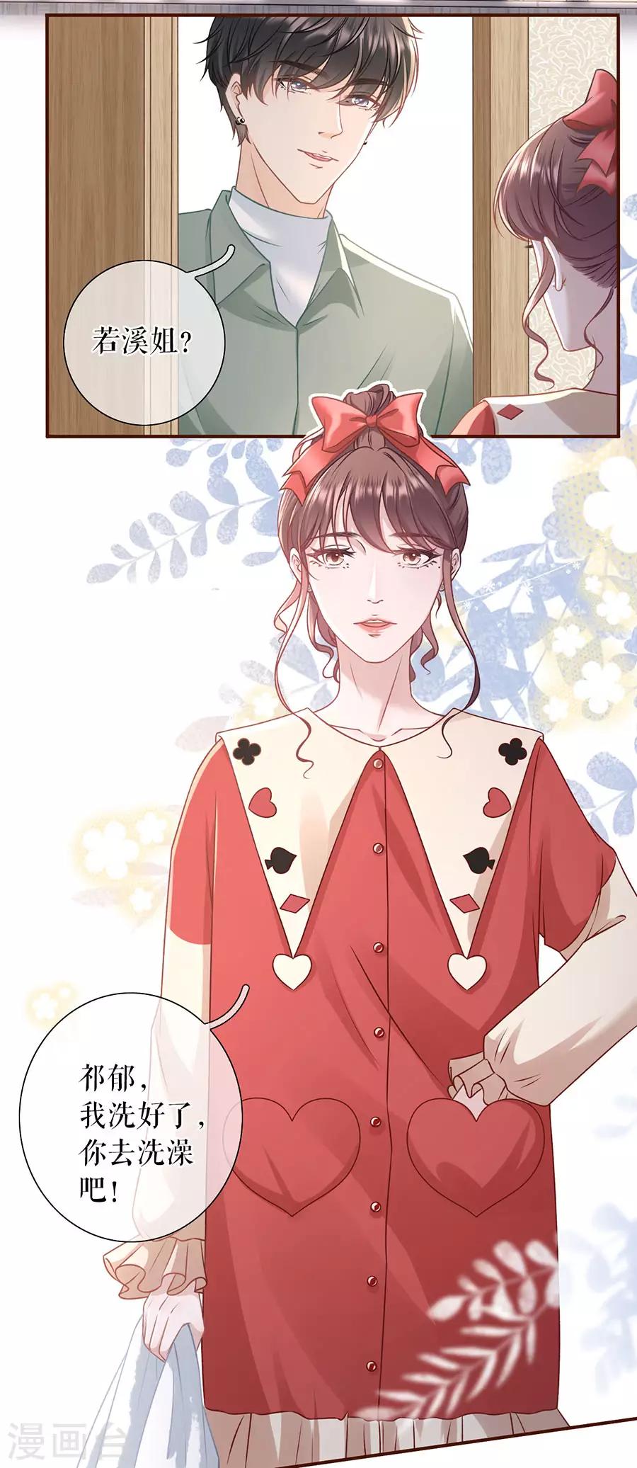 女票芳龄30+韩漫全集-第47话 发帖求助无删减无遮挡章节图片 