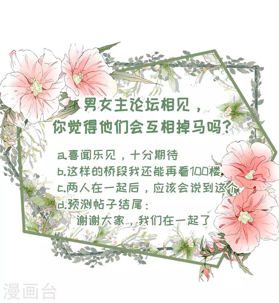 女票芳龄30+韩漫全集-第47话 发帖求助无删减无遮挡章节图片 