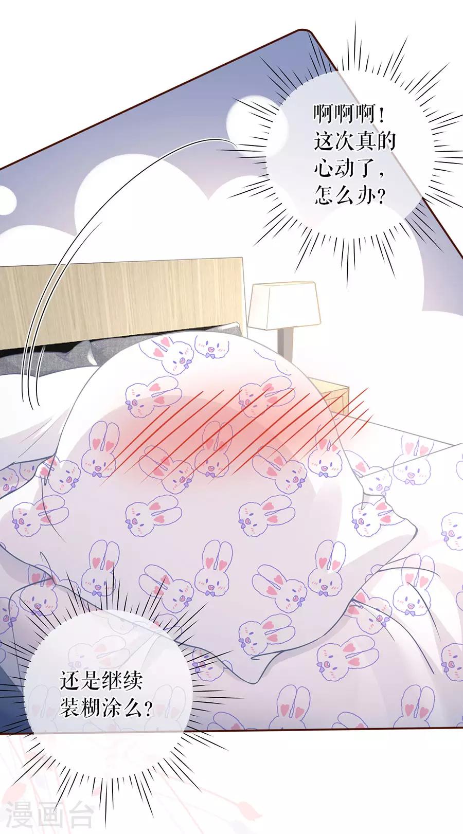 女票芳龄30+韩漫全集-第47话 发帖求助无删减无遮挡章节图片 
