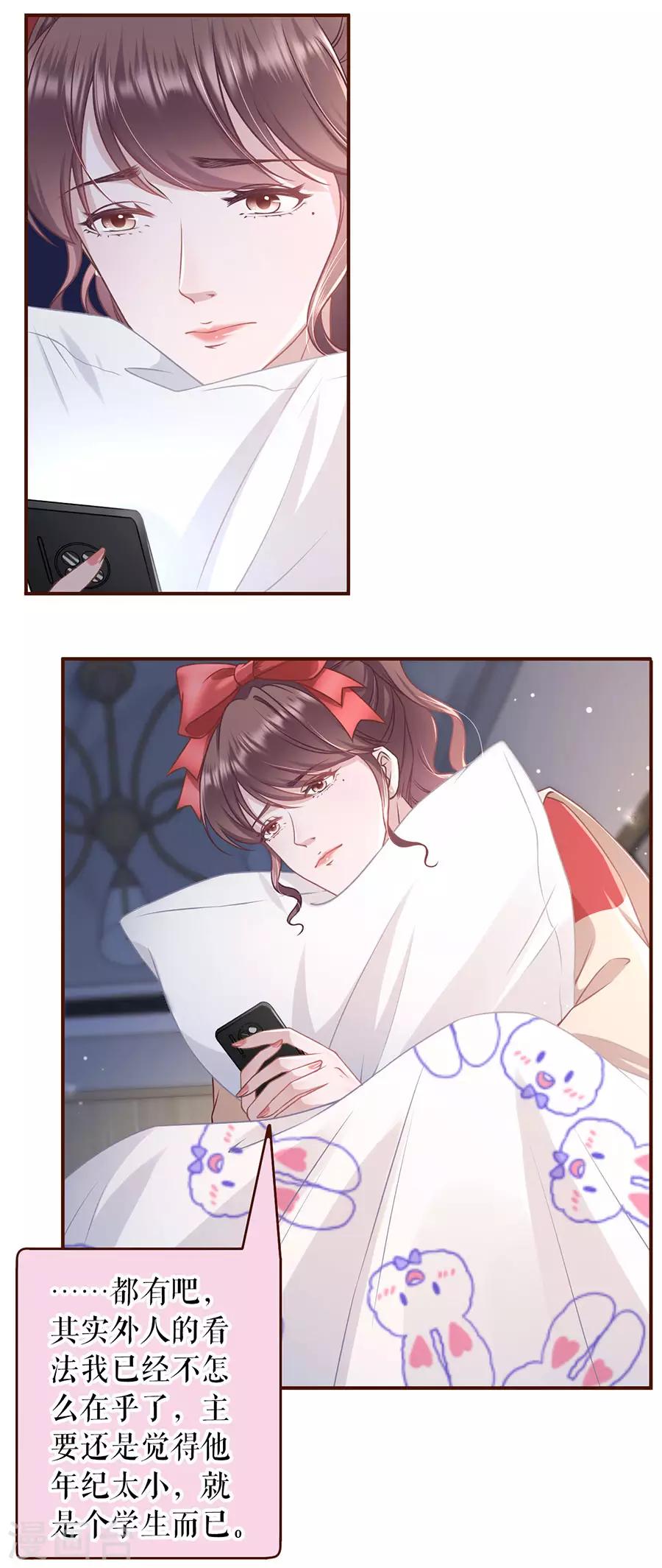 女票芳龄30+韩漫全集-第48话 心灵鸡汤无删减无遮挡章节图片 