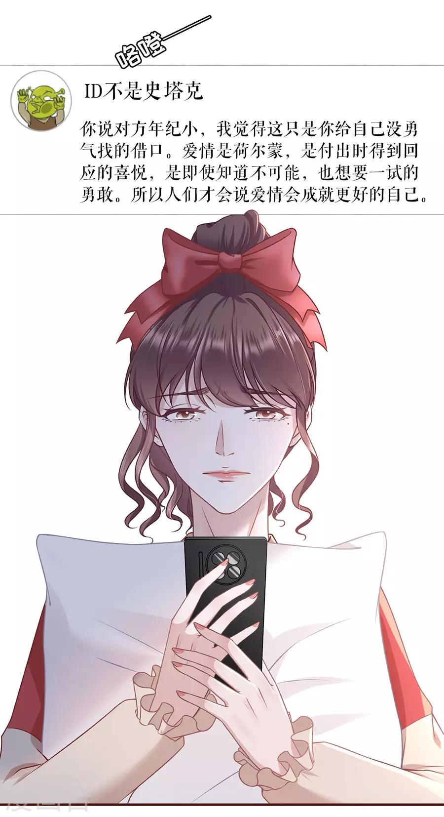 女票芳龄30+韩漫全集-第48话 心灵鸡汤无删减无遮挡章节图片 