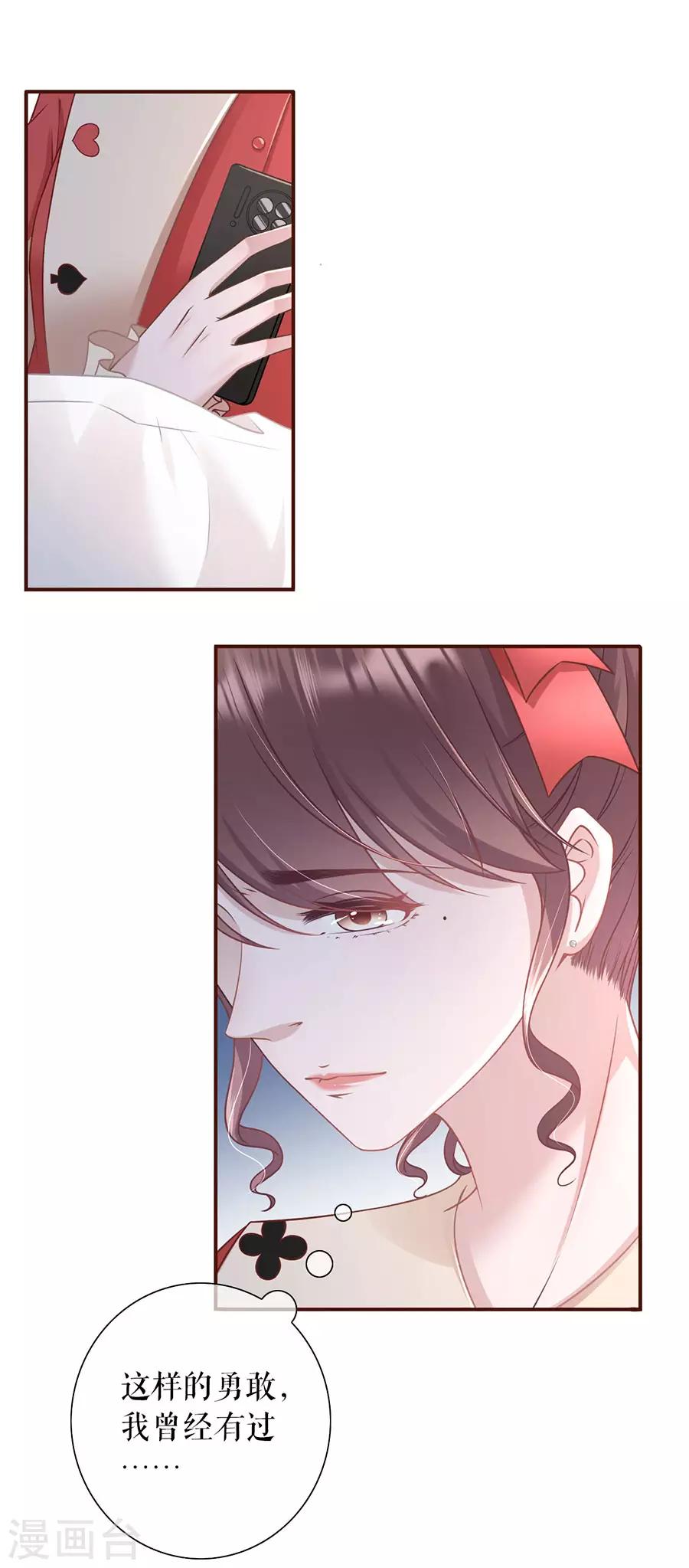 女票芳龄30+韩漫全集-第48话 心灵鸡汤无删减无遮挡章节图片 