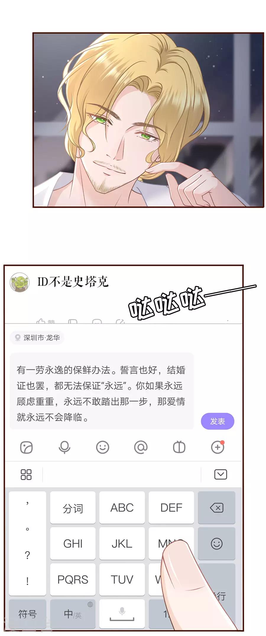 女票芳龄30+韩漫全集-第48话 心灵鸡汤无删减无遮挡章节图片 