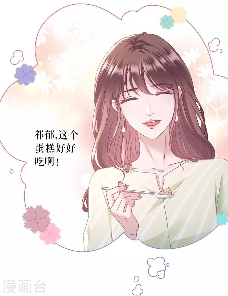 女票芳龄30+韩漫全集-第48话 心灵鸡汤无删减无遮挡章节图片 