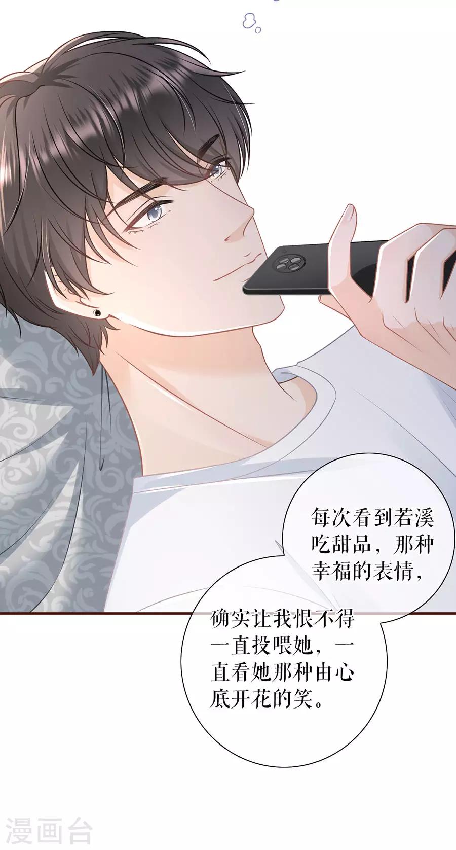 女票芳龄30+韩漫全集-第48话 心灵鸡汤无删减无遮挡章节图片 