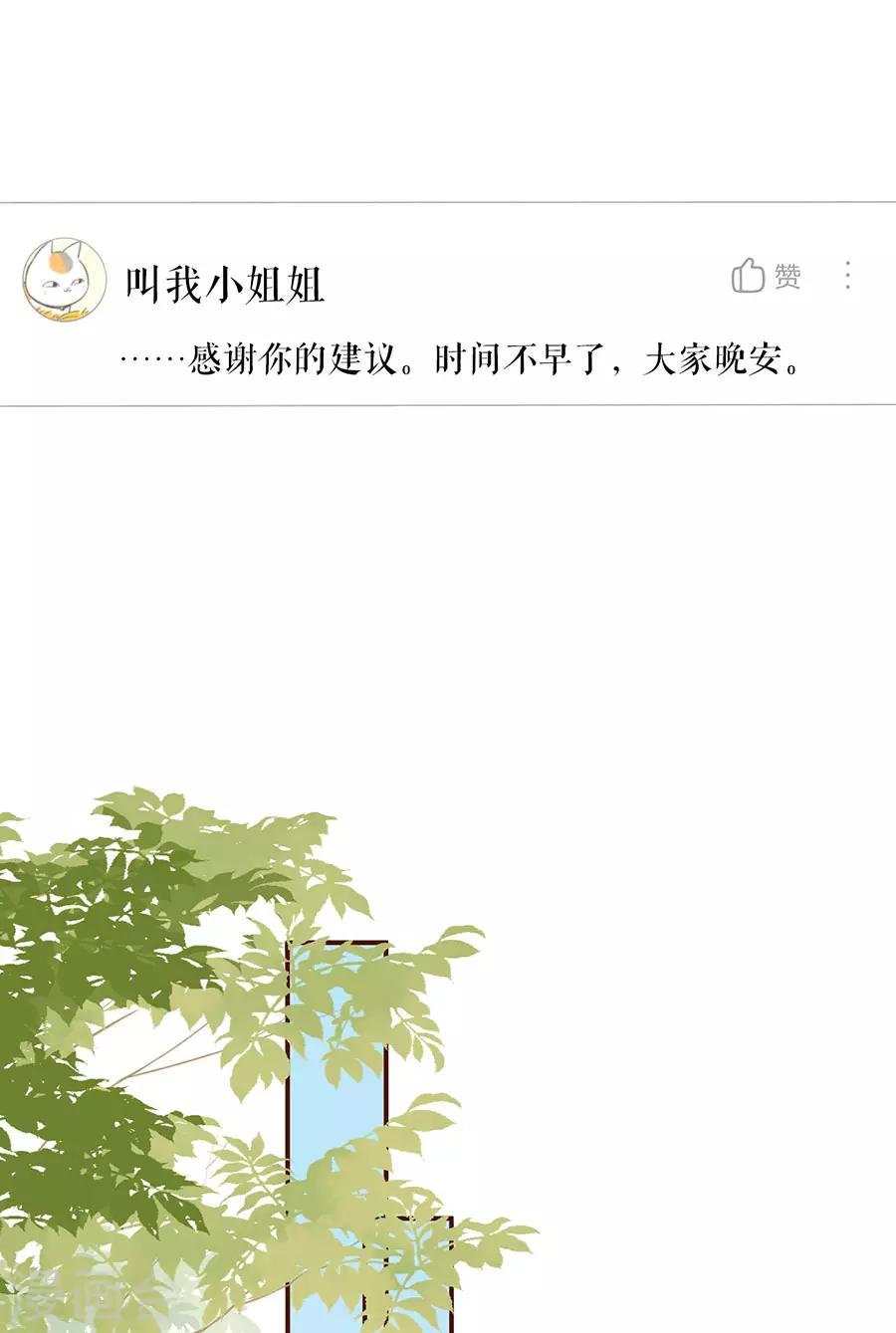 女票芳龄30+韩漫全集-第48话 心灵鸡汤无删减无遮挡章节图片 