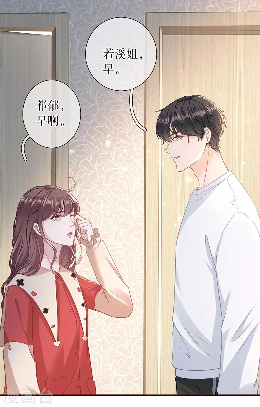 女票芳龄30+韩漫全集-第48话 心灵鸡汤无删减无遮挡章节图片 